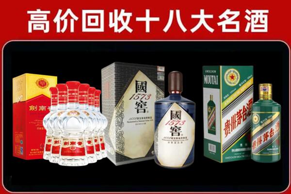 乐山市回收国窖酒