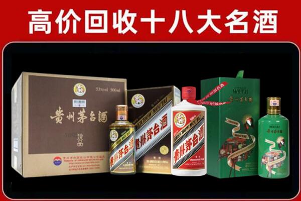 乐山市回收纪念茅台酒