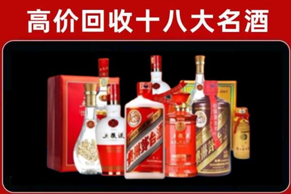 乐山市回收老酒