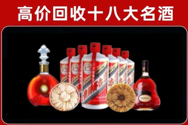 乐山市烟酒回收